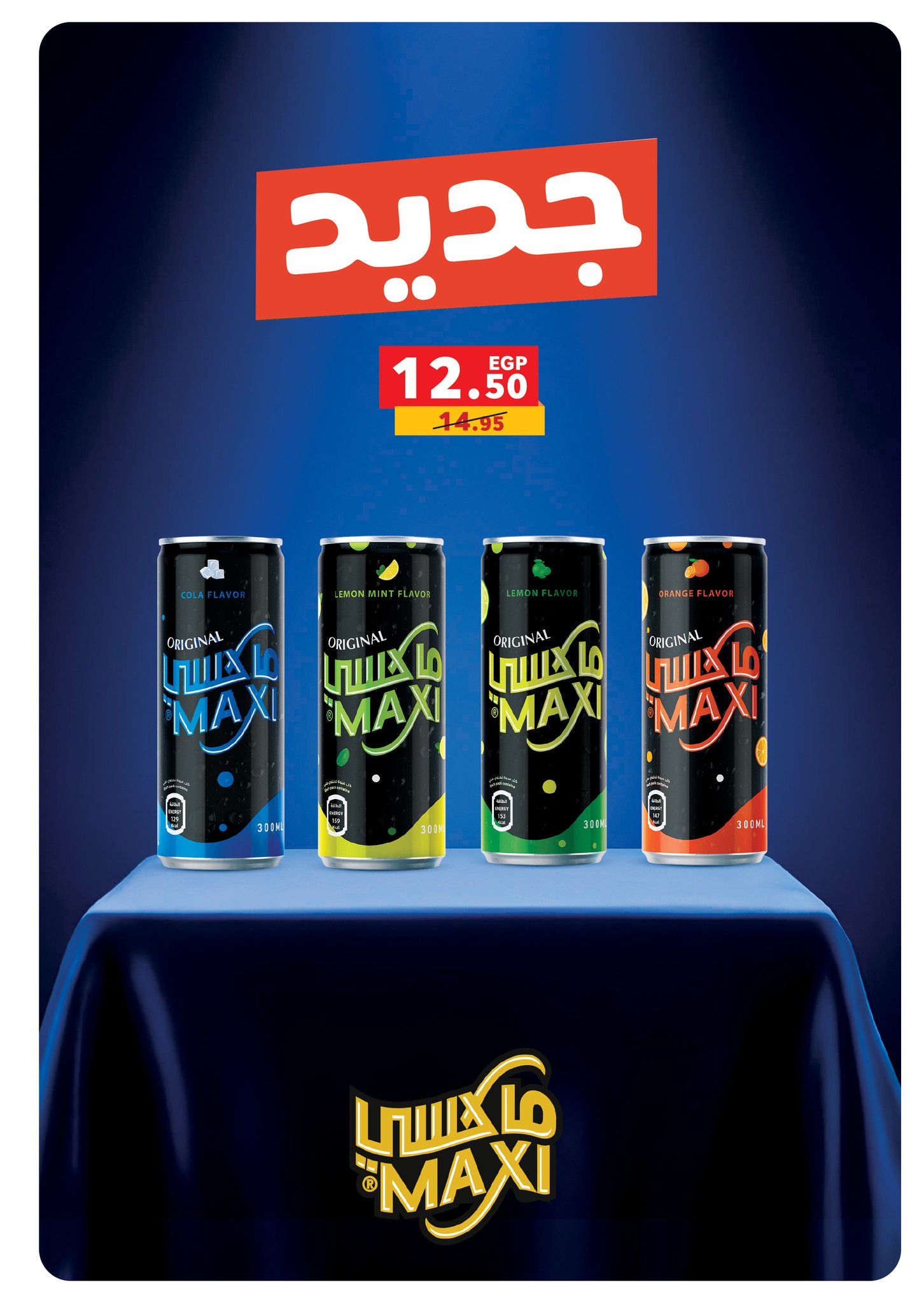 panda offers from 11nov to 6nov 2025 عروض بنده من 11 نوفمبر حتى 6 نوفمبر 2025 صفحة رقم 39